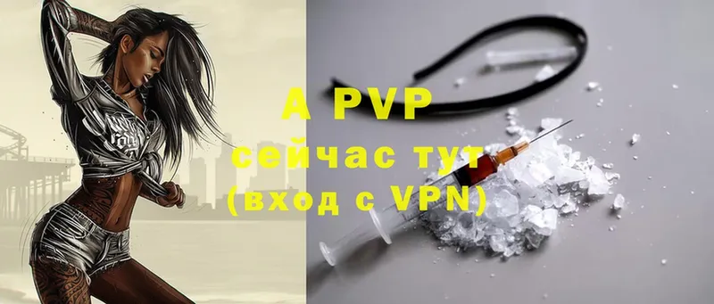 A PVP VHQ  Краснослободск 