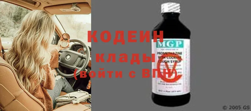 мега зеркало  Краснослободск  Кодеиновый сироп Lean Purple Drank 