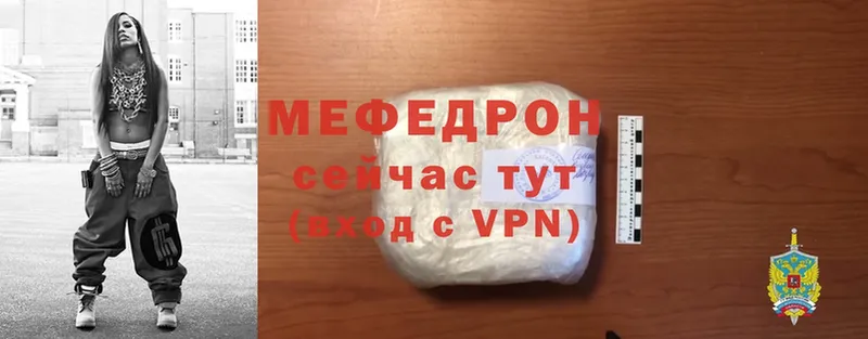 Меф mephedrone  Краснослободск 