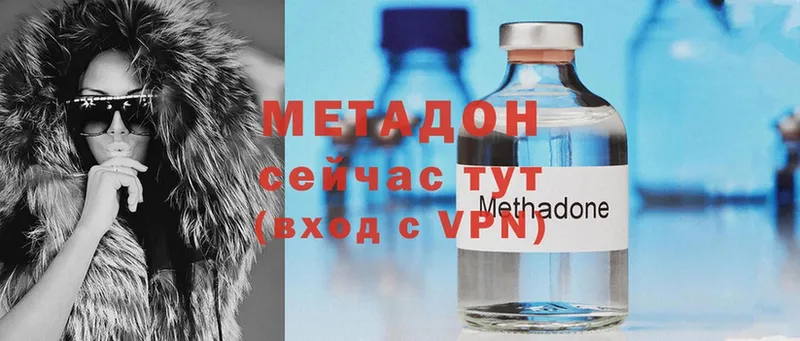 МЕТАДОН methadone Краснослободск